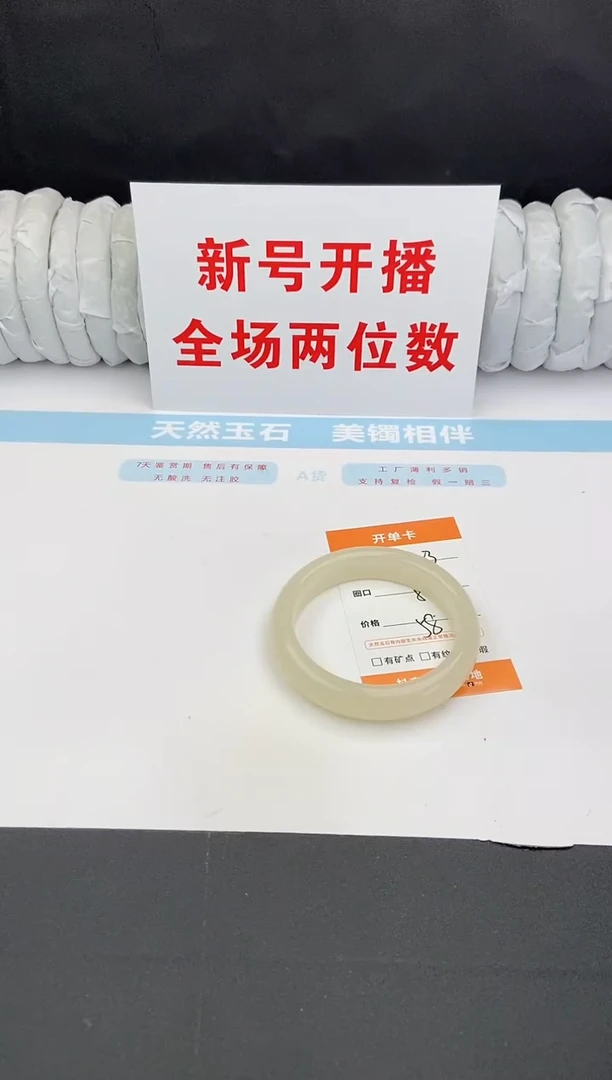 石英质玉手镯未镶嵌83