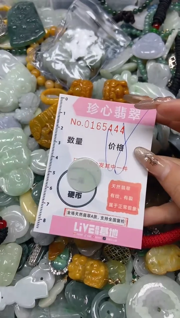 【闪购商品】翡翠颈饰未镶嵌闪购0165444