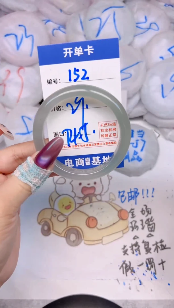 玛瑙/玉髓手镯未镶嵌152