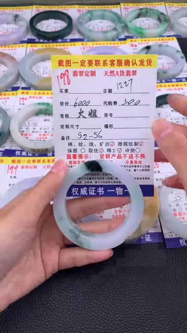 未镶嵌手镯定制翡翠198#翡翠手镯定制链接