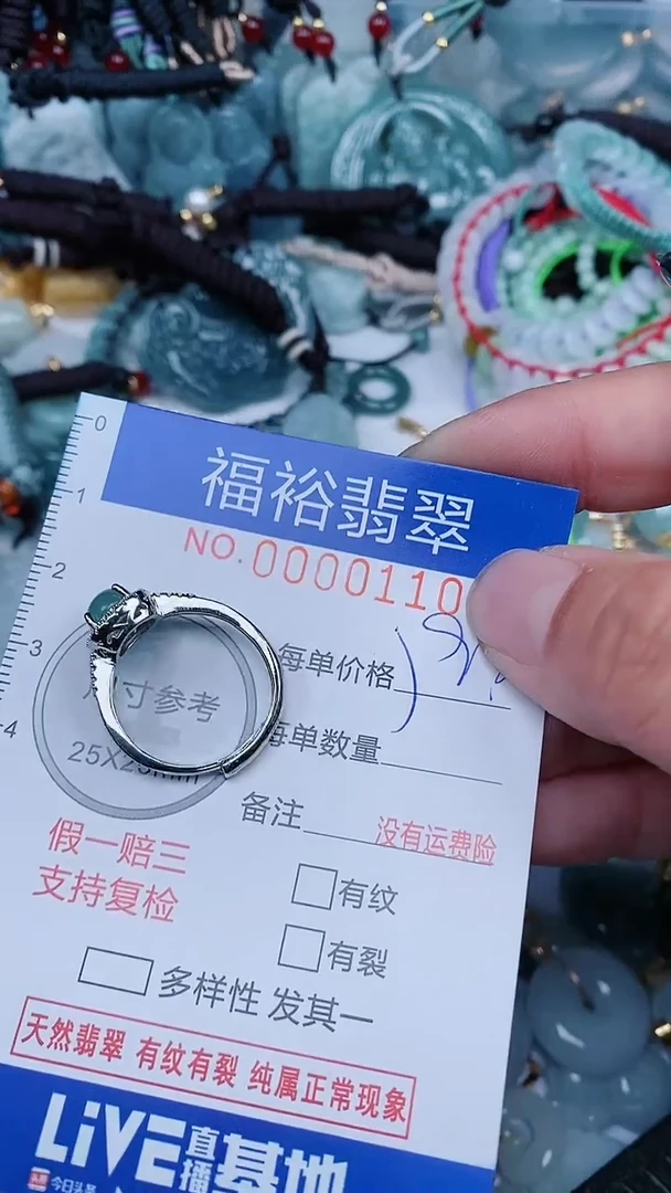 【闪购商品】翡翠颈饰未镶嵌...0000110