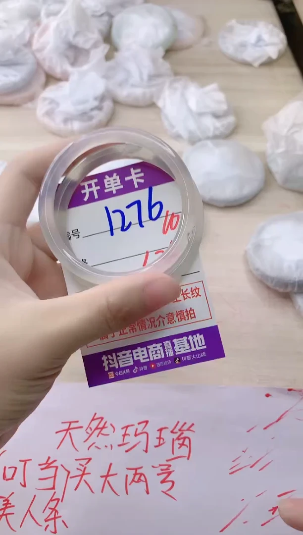 玛瑙/玉髓手镯未镶嵌1276