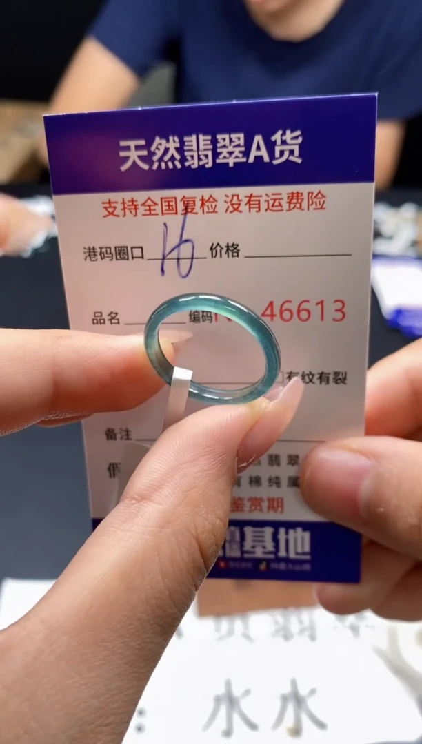 未镶嵌戒指翡翠天然A货翡翠6613