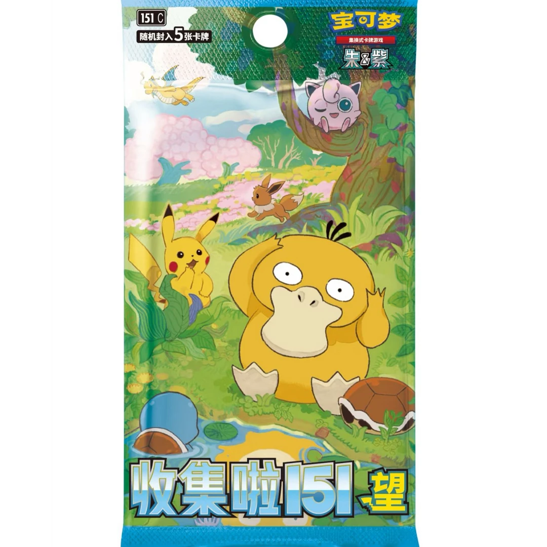 【推推乐】PTCG简中宝可梦卡牌（下单默认代拆）