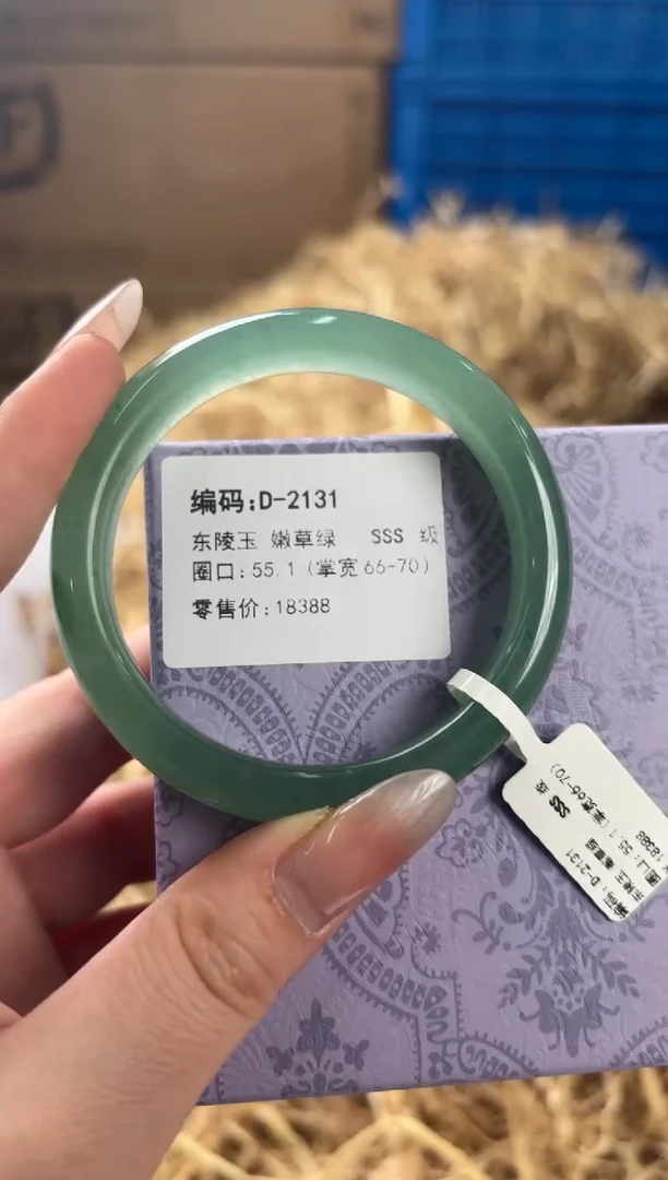 未镶嵌手镯石英质玉D-2131