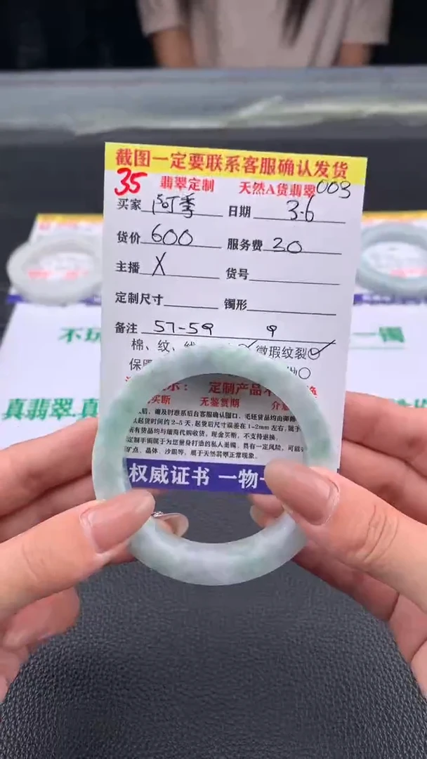【闪购商品】定制翡翠未镶嵌35#手镯定制链接