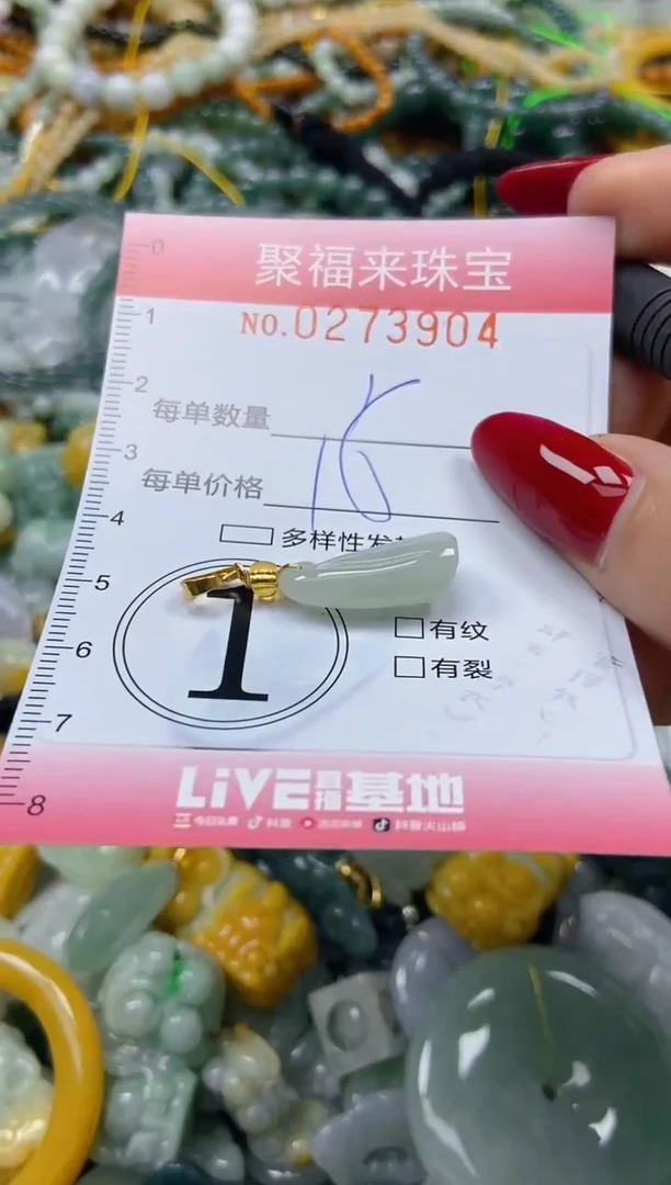 颈饰未镶嵌翡翠闪购0273904