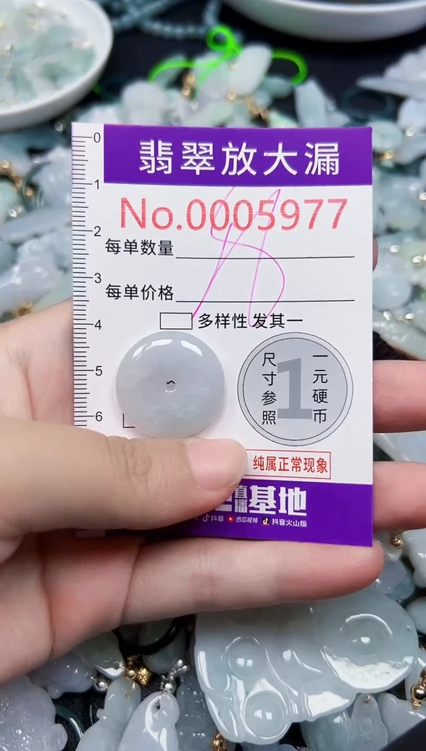 颈饰未镶嵌翡翠5977