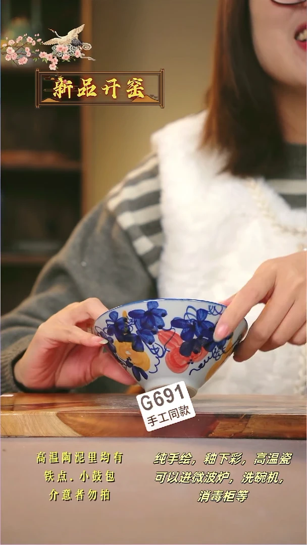 其他G691陶然集器瓷器