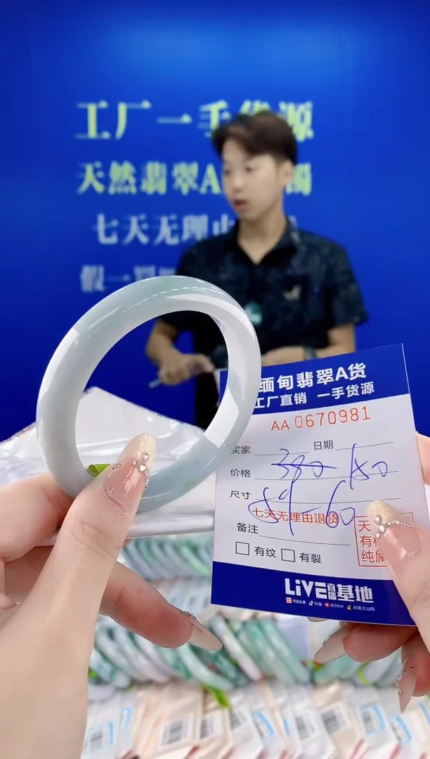 未镶嵌手镯翡翠81