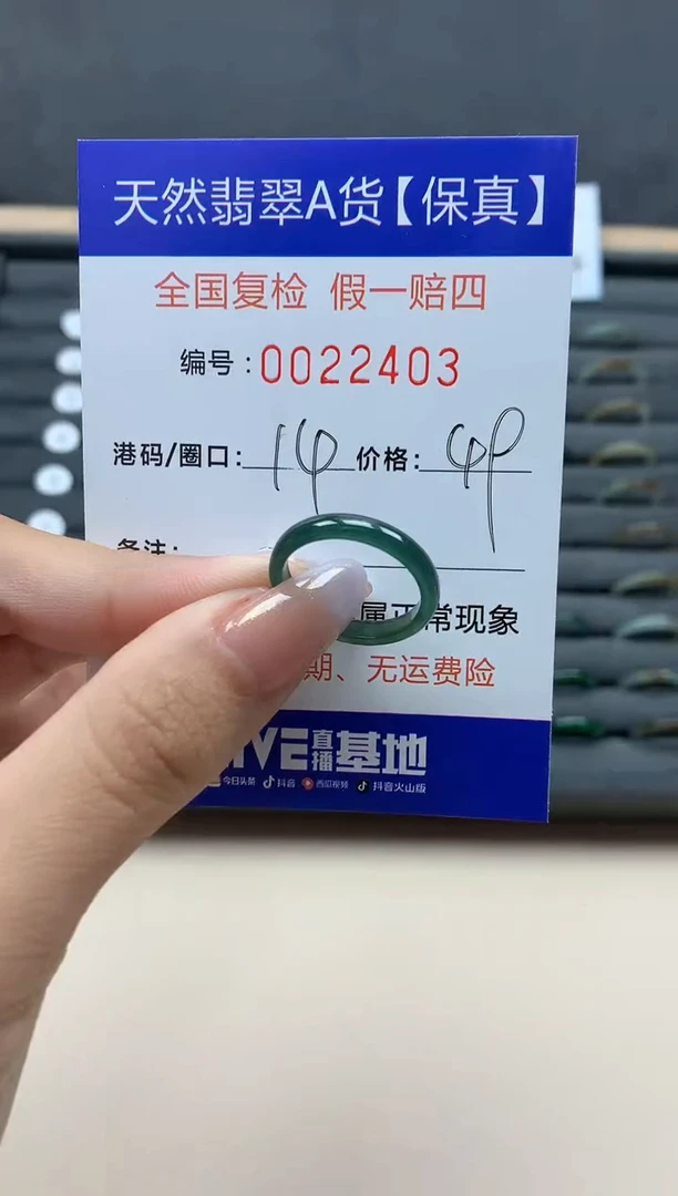 【闪购商品】翡翠戒指未镶嵌天然22403