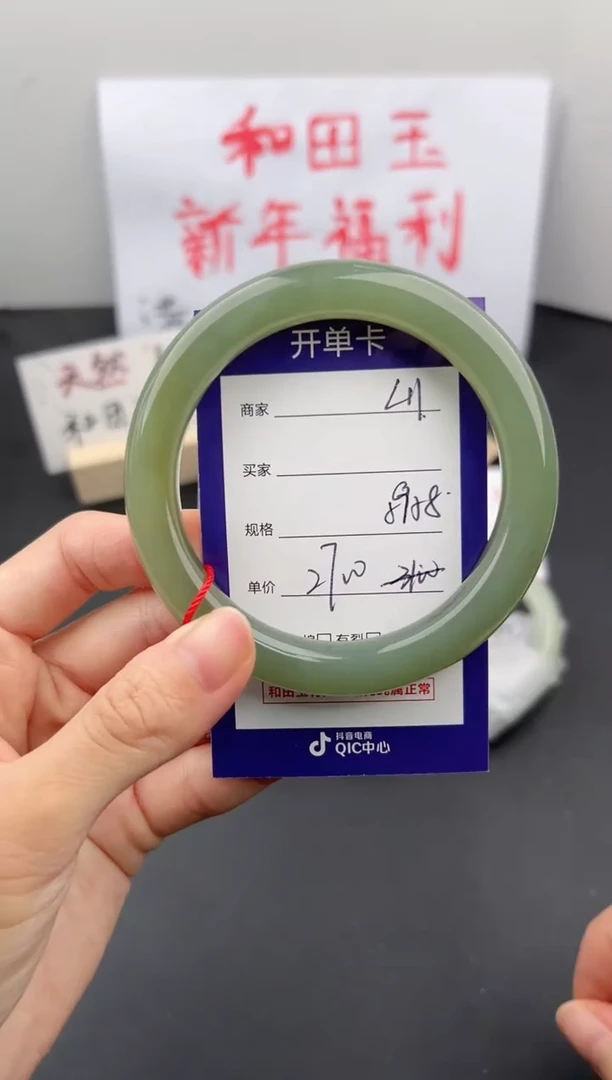 【闪购商品】和田玉手镯未镶嵌微色差L11