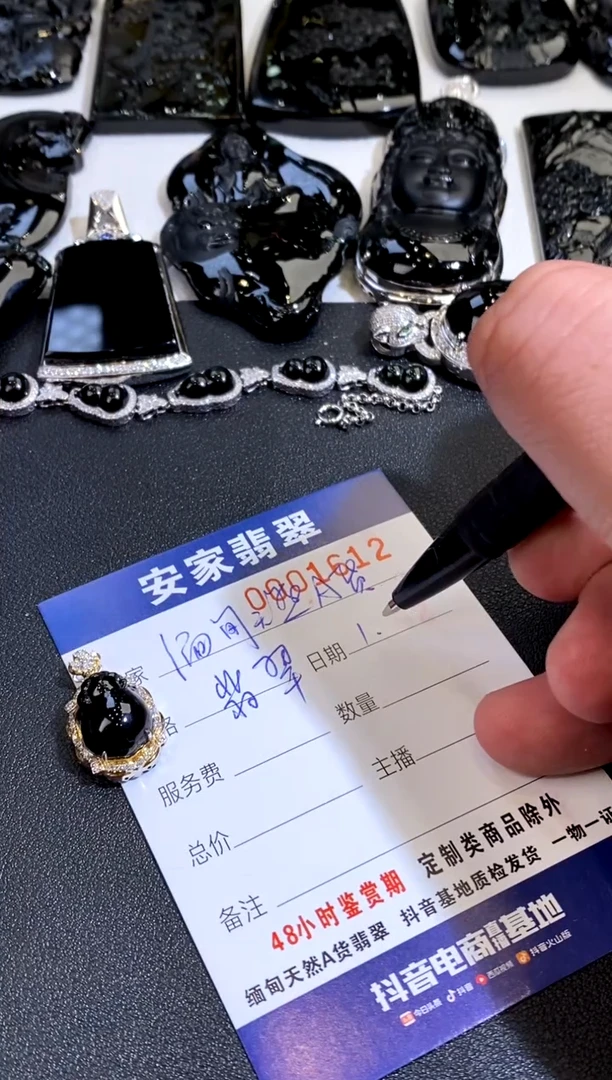 【闪购商品】翡翠挂件18K金镶嵌缅料A货墨翠 精致吊坠财财金蟾