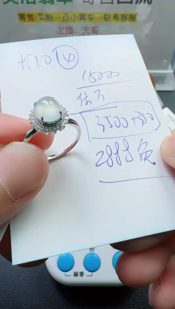 翡翠戒指18K金镶嵌寄售回流，不退不换