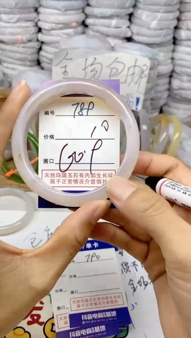 手镯玛瑙/玉髓未镶嵌789