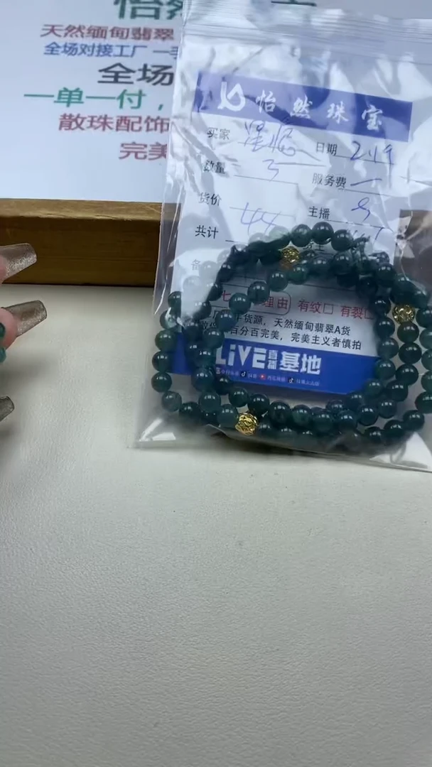 【闪购商品】翡翠手串未镶嵌卡6+（3条）