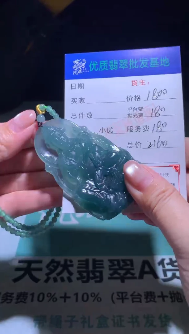 未镶嵌定制翡翠毛货-不退不换