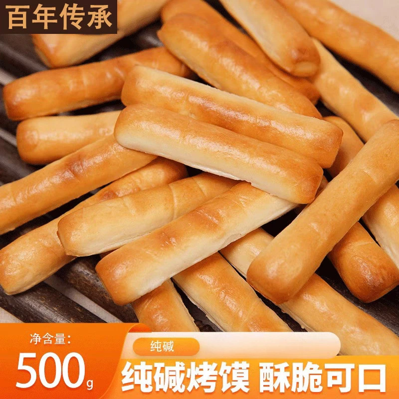 炭火烤馍纯碱发酵馍馍手工馒头烤馍非油炸零食早餐山西特产