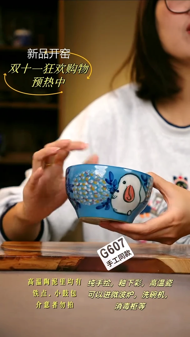 其他G607陶然集器瓷器
