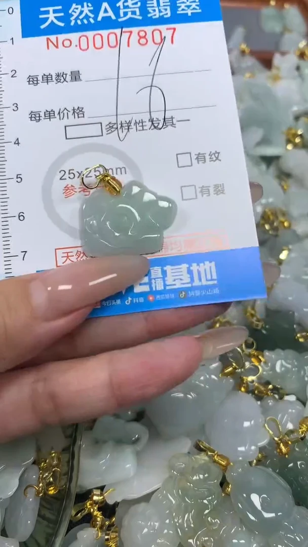 翡翠未镶嵌颈饰净货挂件-7807