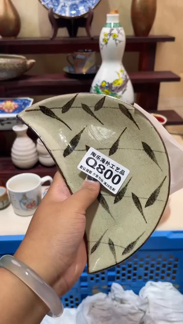 瓷片夏*        Q800