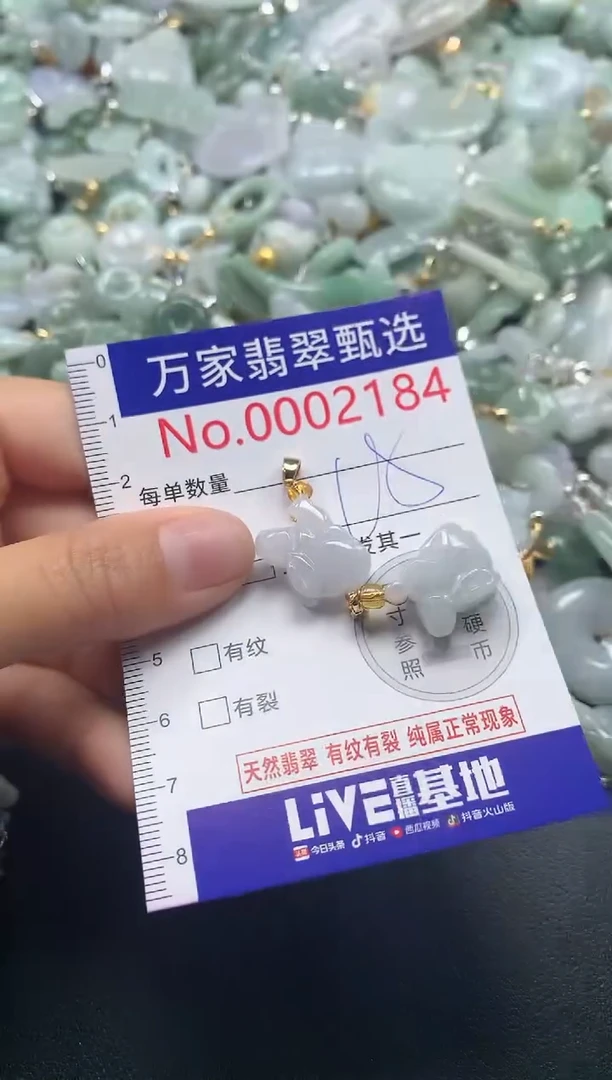 吊坠(不含链)未镶嵌翡翠2184