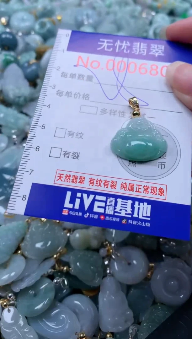 翡翠未镶嵌吊坠(不含链)6803
