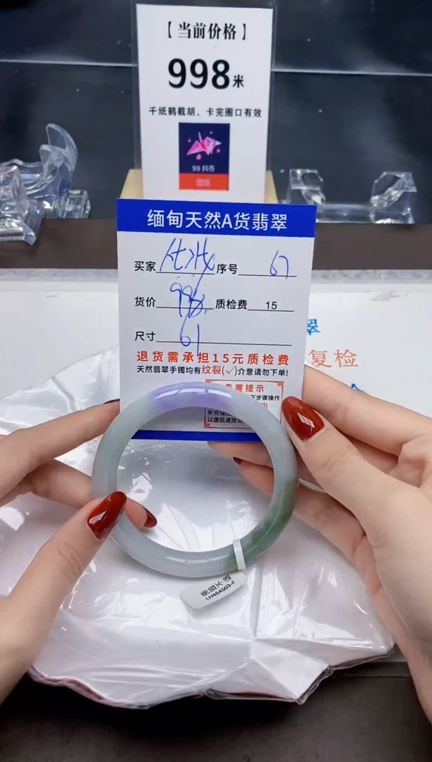 未镶嵌手镯翡翠化***罩67天然A货翡翠需要包容瑕疵 介意慎拍