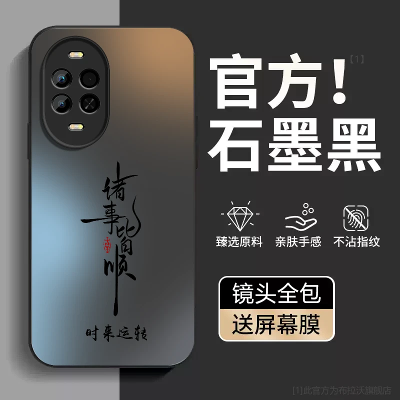 适用华为nova15手机壳新款nova15pro全包防摔15ultra创意磨砂外壳