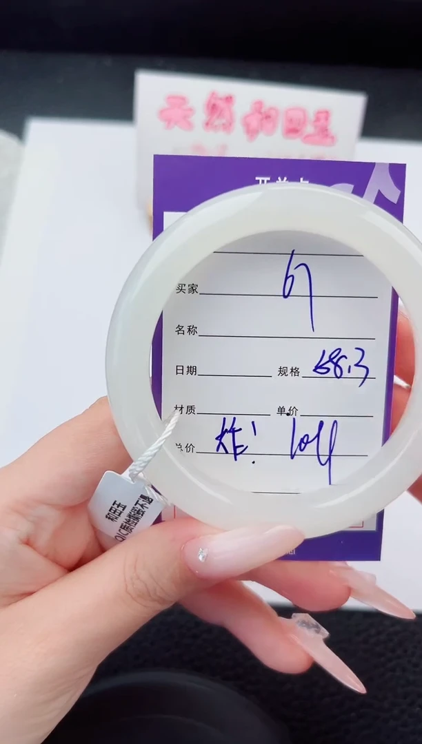 未镶嵌手镯和田玉67碎玉微色差T3