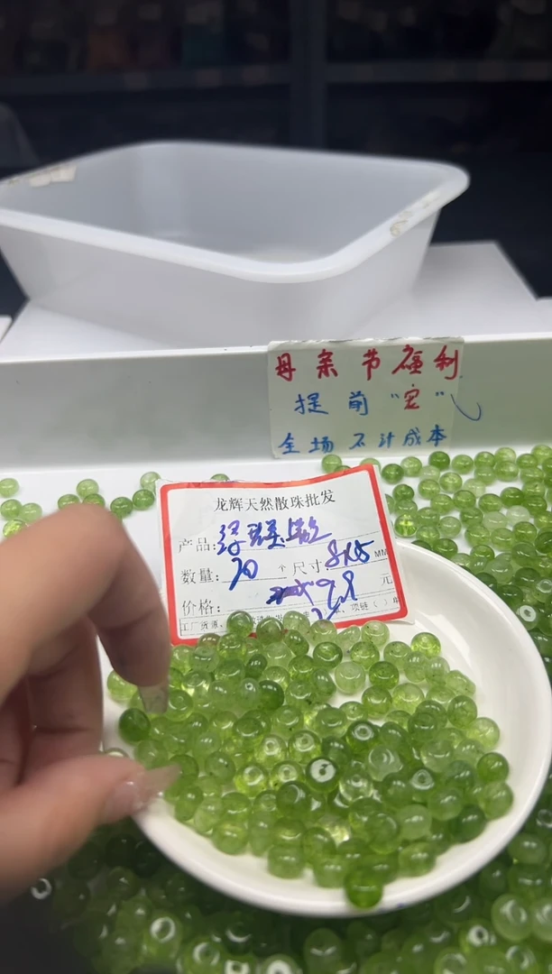 未镶嵌颈饰碧玺w2910绿碧玺算盘8*4mm*20颗