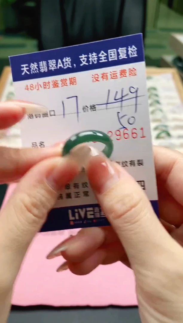 未镶嵌戒指翡翠9661