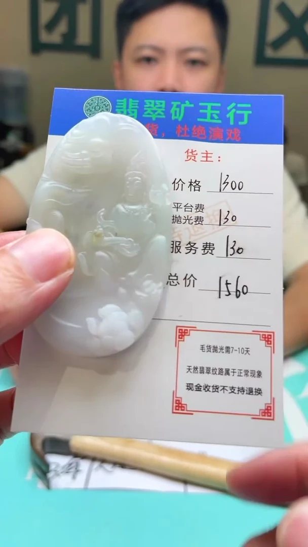 未镶嵌定制翡翠鸿****~-毛货-不退不换-