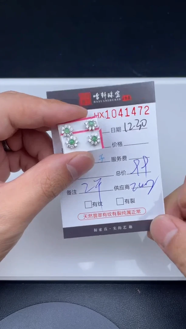 吊坠(不含链)未镶嵌翡翠哈轩  耳饰一对