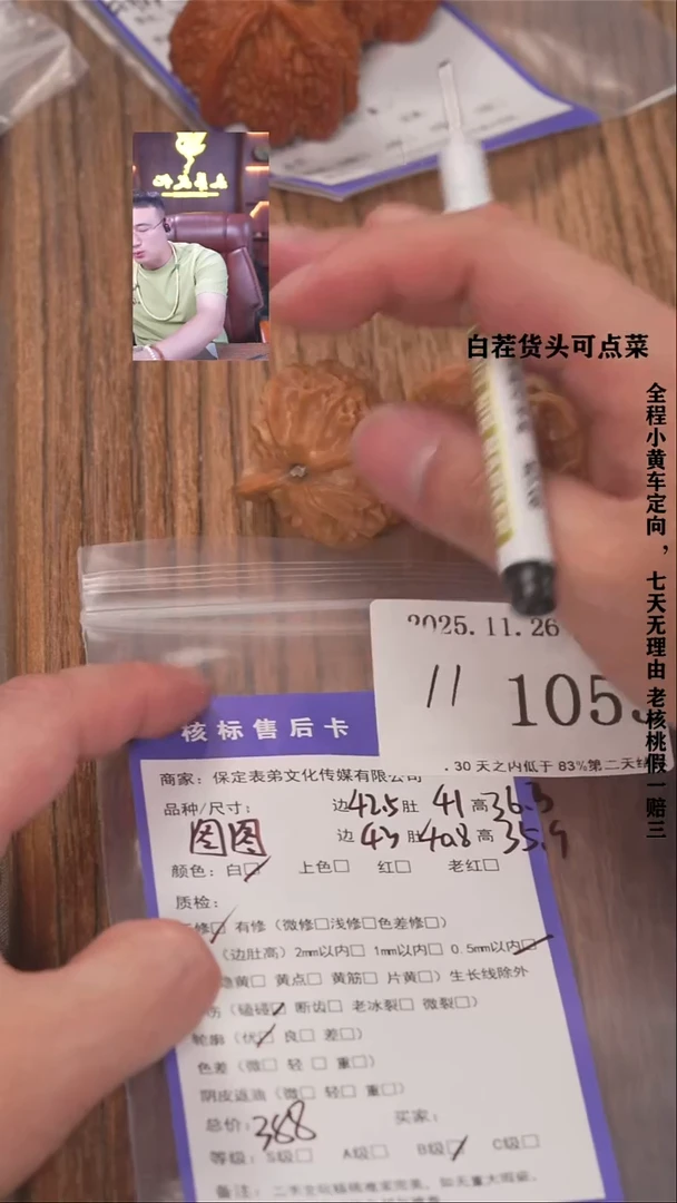 把件文玩核桃T*m諘帝文化1053图图