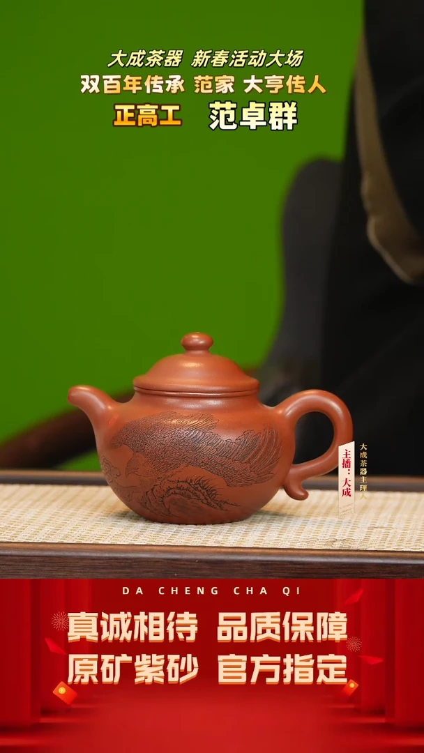 【闪购商品】紫砂茶壶20号范卓群 清水泥 300cc左右