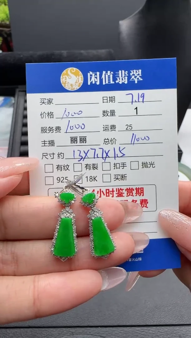 翡翠18K金镶嵌耳饰翡翠耳饰