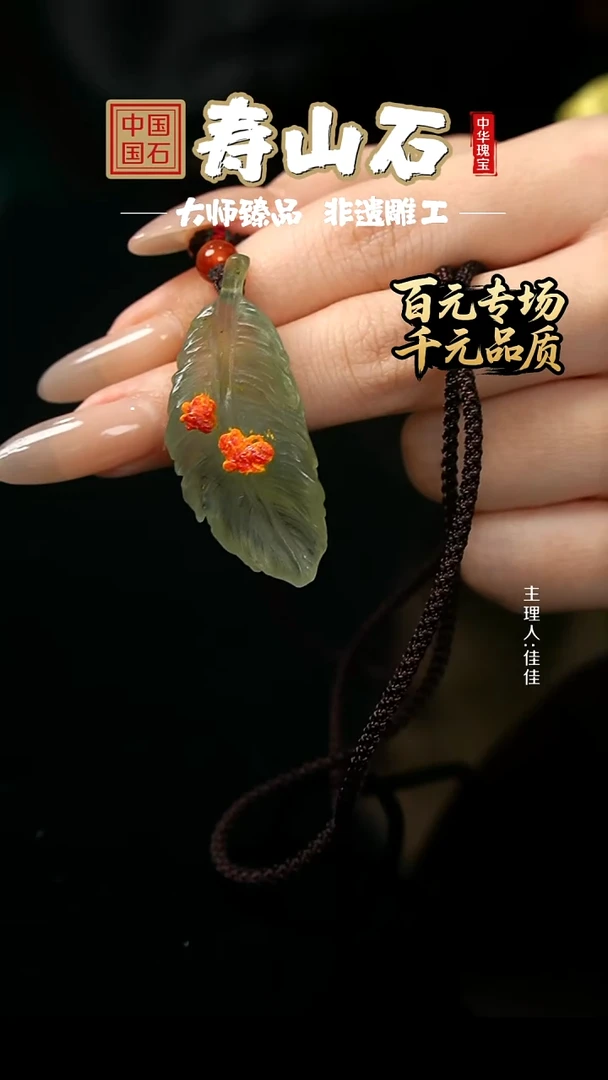 寿山石印石高山晶