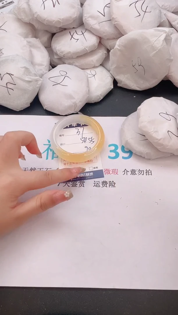 石英质玉手镯未镶嵌编号  37--54·55