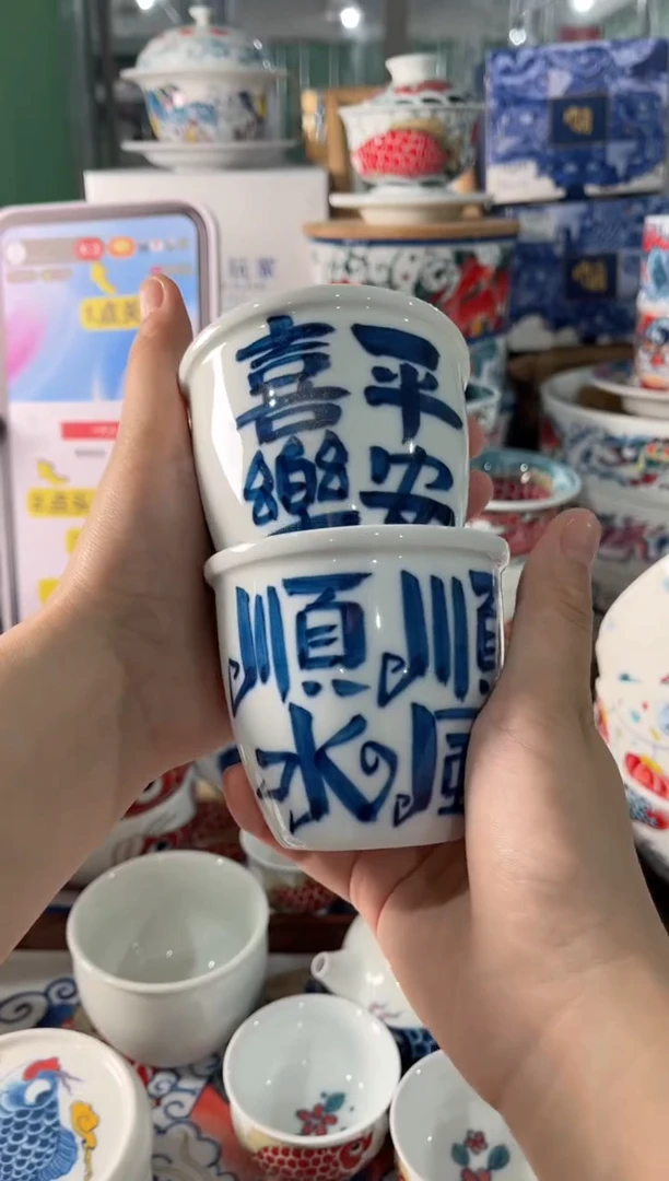 拙明院（福利价格）缸杯2只