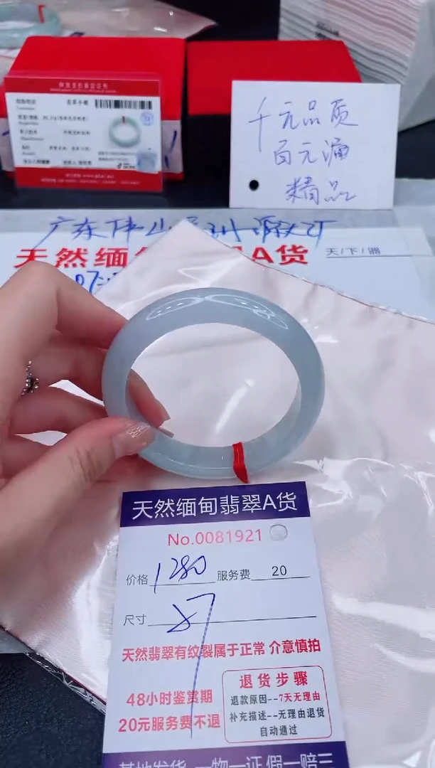 未镶嵌手镯翡翠1280.00