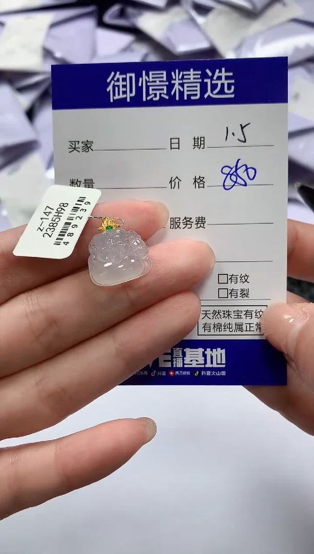 颈饰18K金镶嵌翡翠37