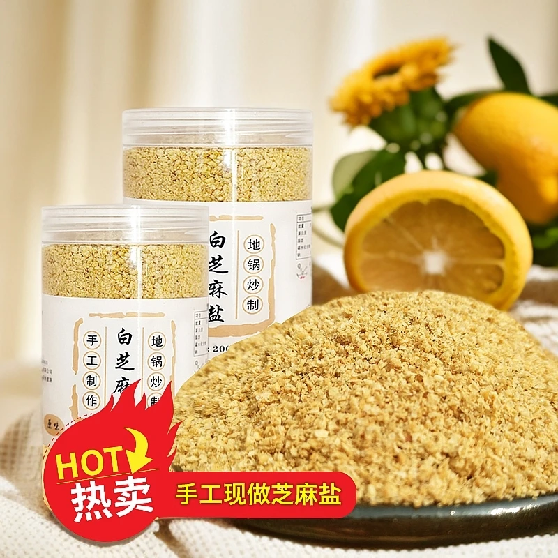 小磨家芝麻盐河南特产即食熟芝麻原味醇香手工火锅蘸料