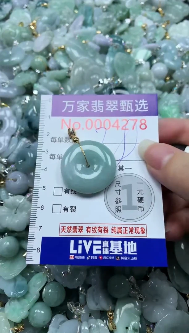 吊坠(不含链)未镶嵌翡翠4278