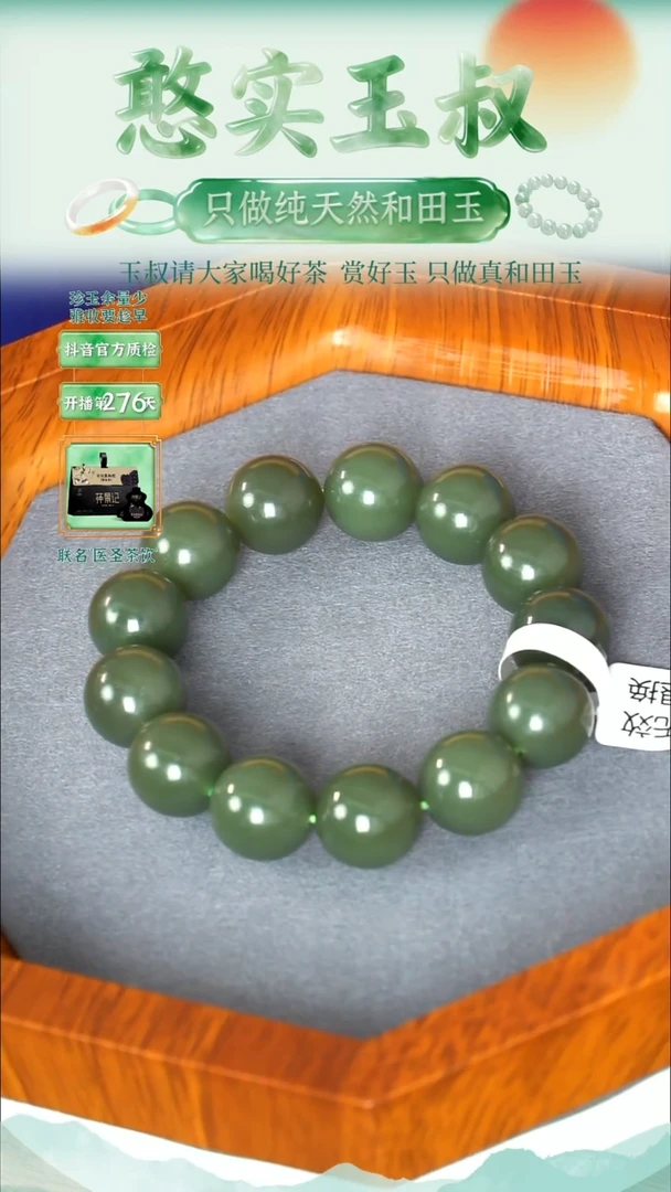 未镶嵌手串和田玉洋**哥卡16 圆珠
