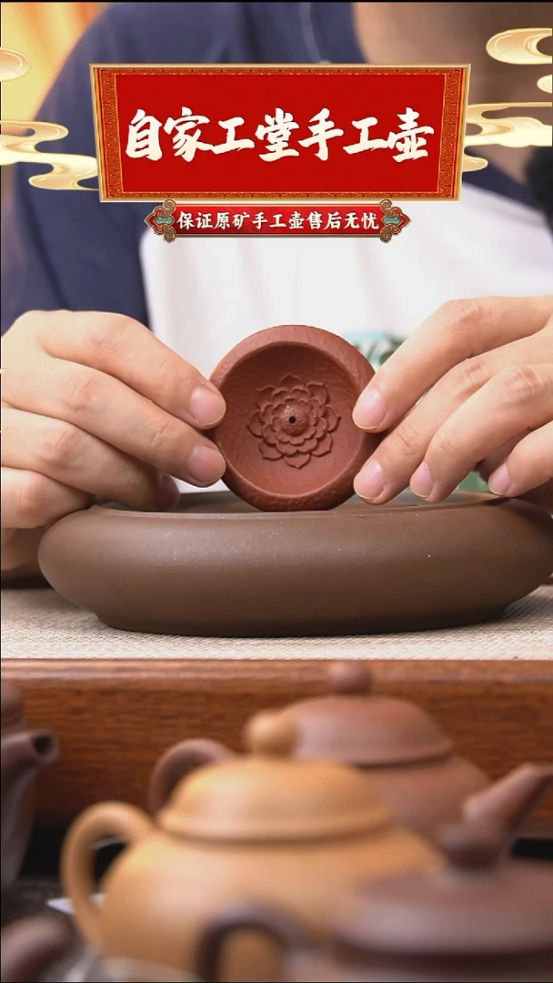 茶壶紫砂莲花香插/朱泥