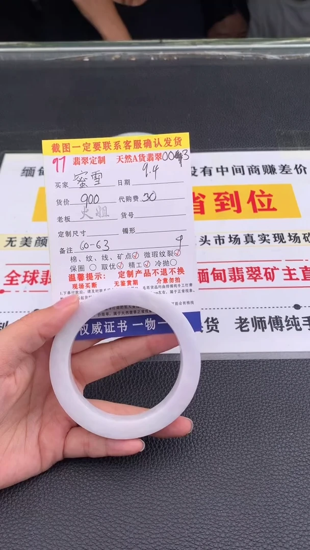 未镶嵌定制翡翠蜜**融97#翡翠手镯定制链接