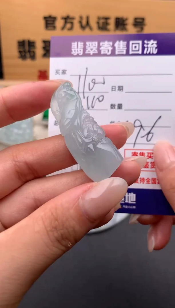 翡翠未镶嵌颈饰10134002