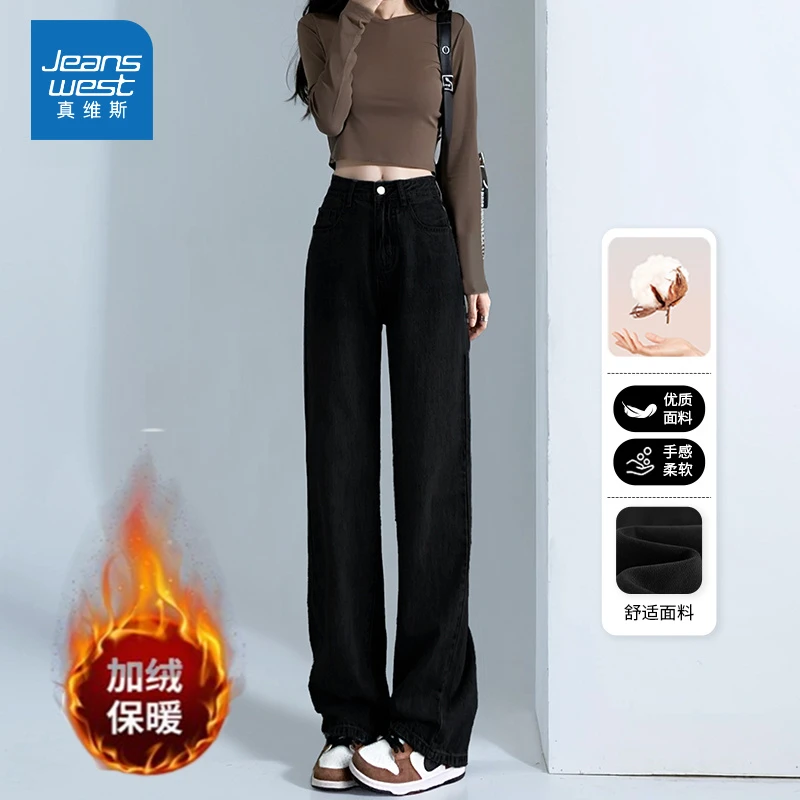 真维斯加绒加厚窄版阔腿牛仔裤女装秋冬显瘦百搭保暖烟管直筒裤子