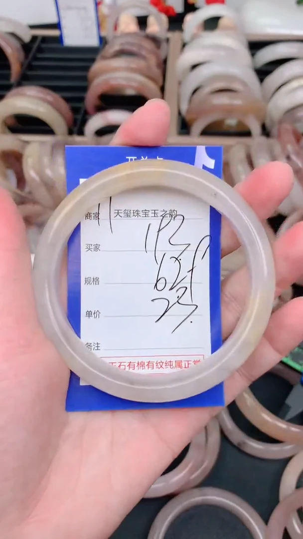 未镶嵌手镯石英质玉193